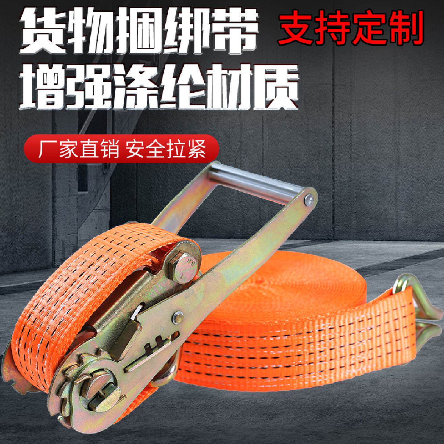 汽车货车紧绳器货物捆绑带收紧器万能棘轮紧固器拉紧器自动捆绑器