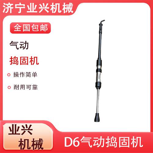 D6D9气锤风动捣翻砂锤小型气动捣固锤混凝土砖坯捣固机
