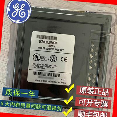 议价GE FANUC IC670CHS002E IC693CHS397L IC693PWR321X IC693ALG
