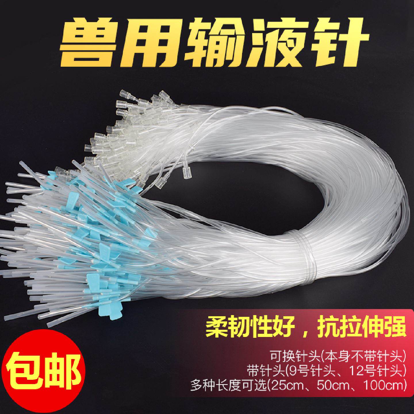 兽用注射注器输液软管针头方便针猪用针管打针延长加长管线头皮针