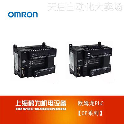 议价CP1Eu0002N20DR-AOMRONPLC可程式设计控制器原装正品现货供应