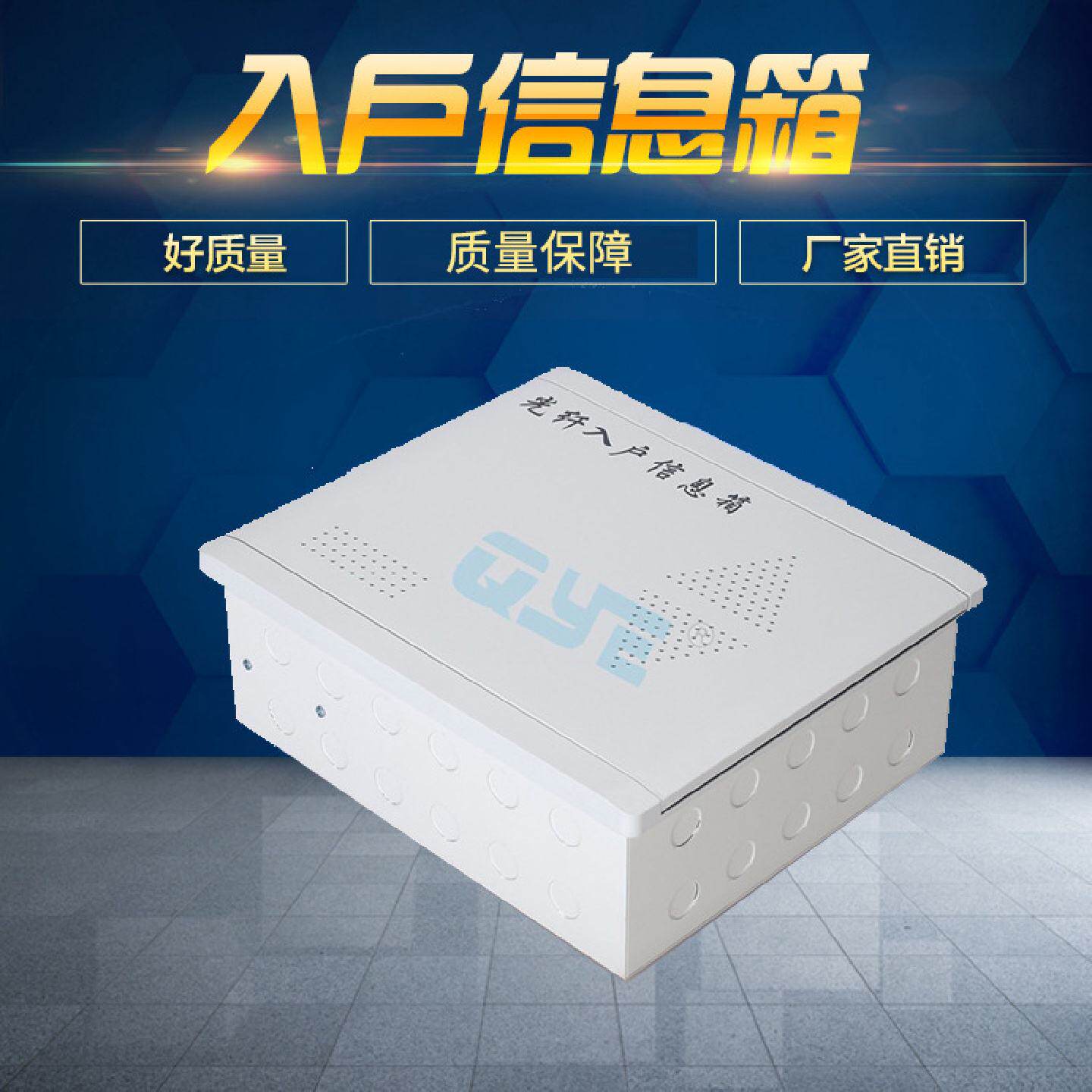 家用450A4型弱电箱暗装电视电话光纤入户配电箱多媒体信息箱