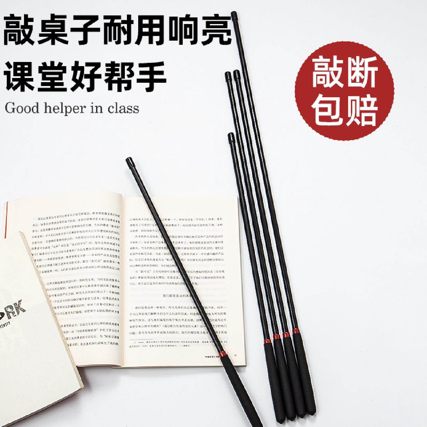 教学用实心教鞭指读棒SENMU品牌教棍戒尺老师教学用维持纪律棒
