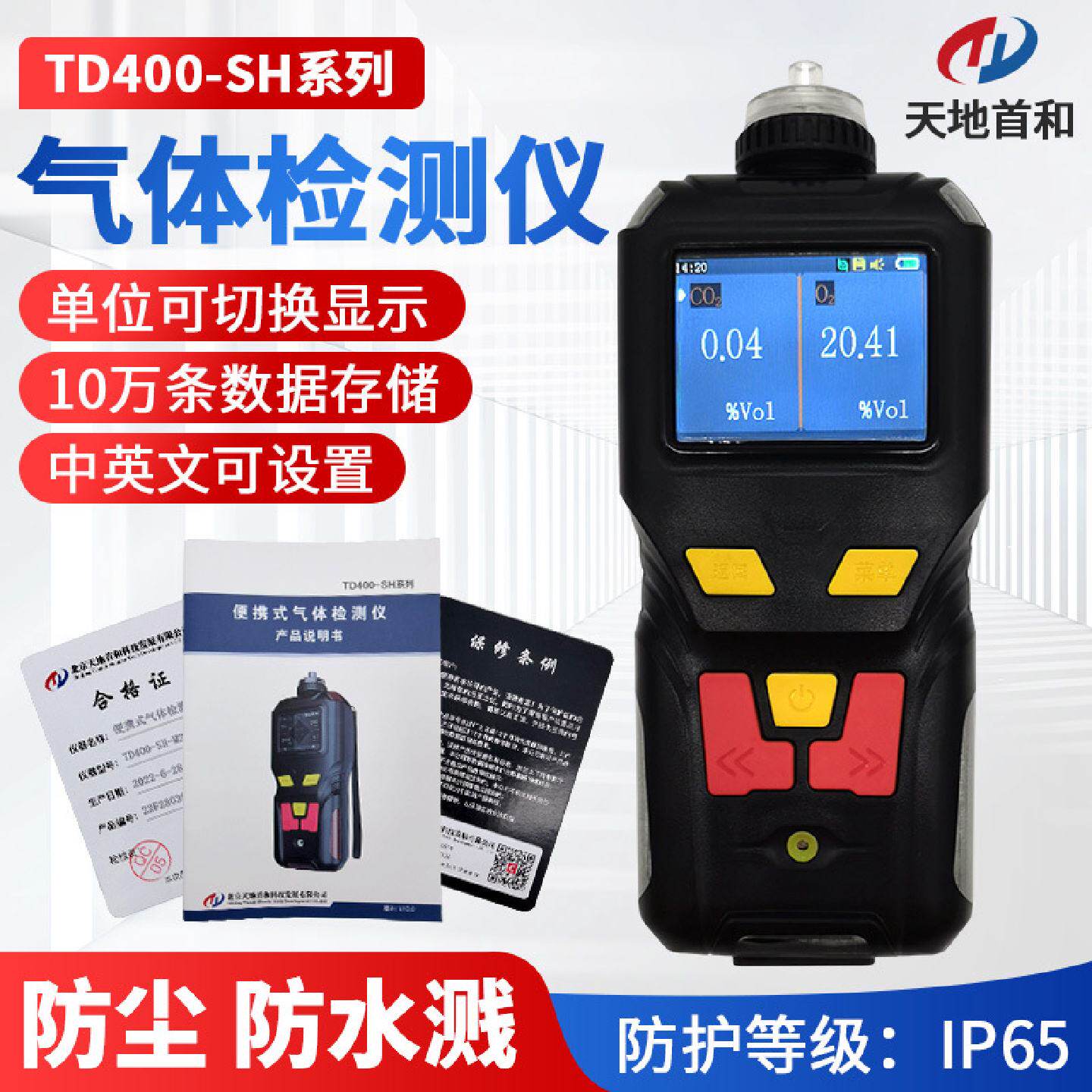 便携式硅烷SiH4检测仪报警仪TD400-SH-SiH4气体侦测器泵吸式