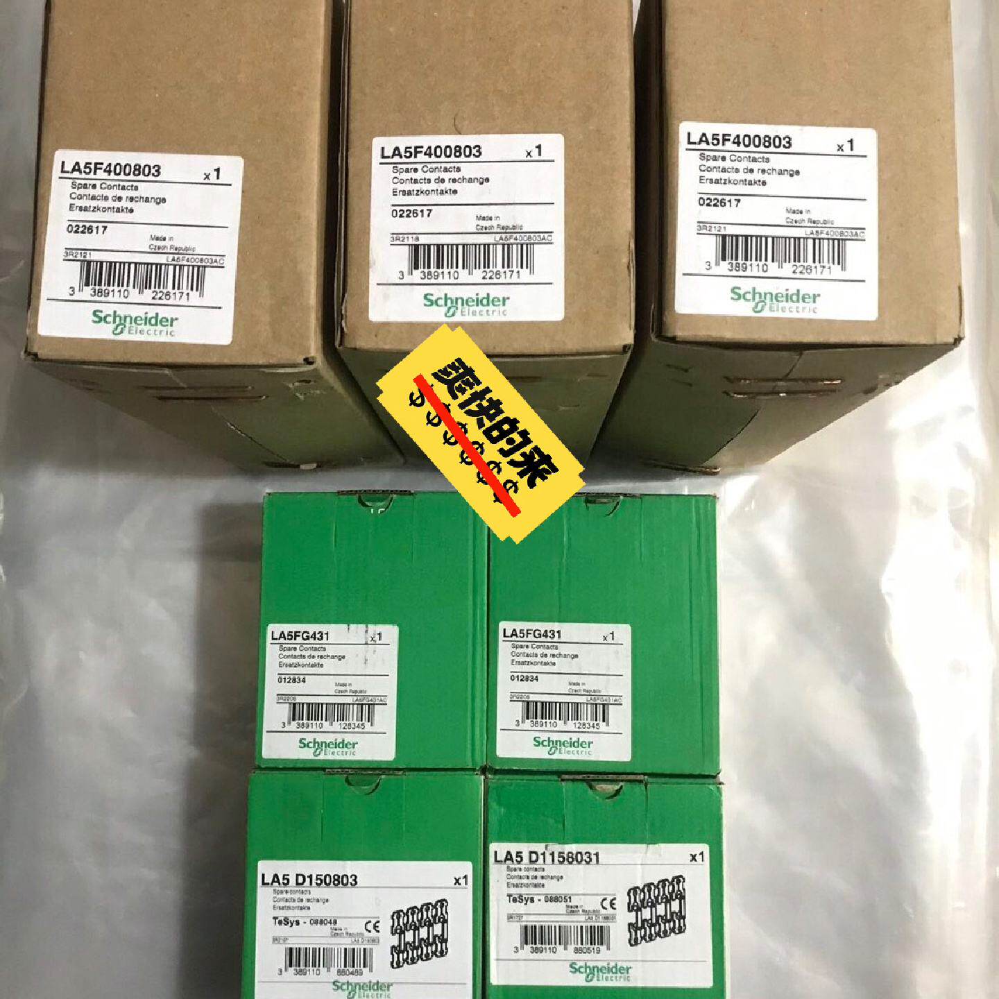 施耐德接触器主触点 LA5F500803 动静触头 银触点--议价商品