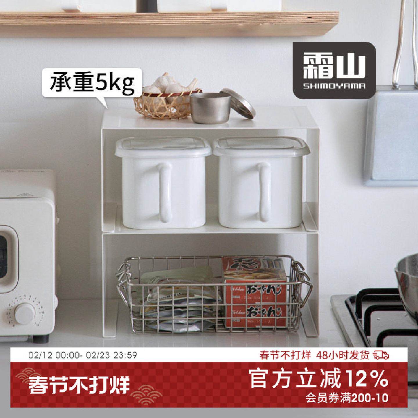 霜山铁艺桌面置物架厨房台面调料水杯架碗盘收纳架可叠加分隔架子