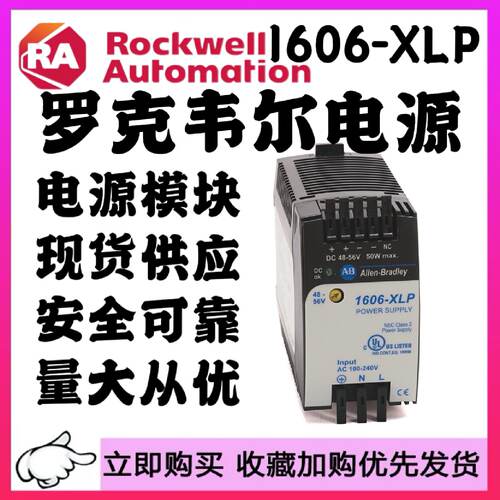 供应AB电源1606-XLP15B/30B/50B 1606-XLP60BQT/-XLP15E 1606-XLP