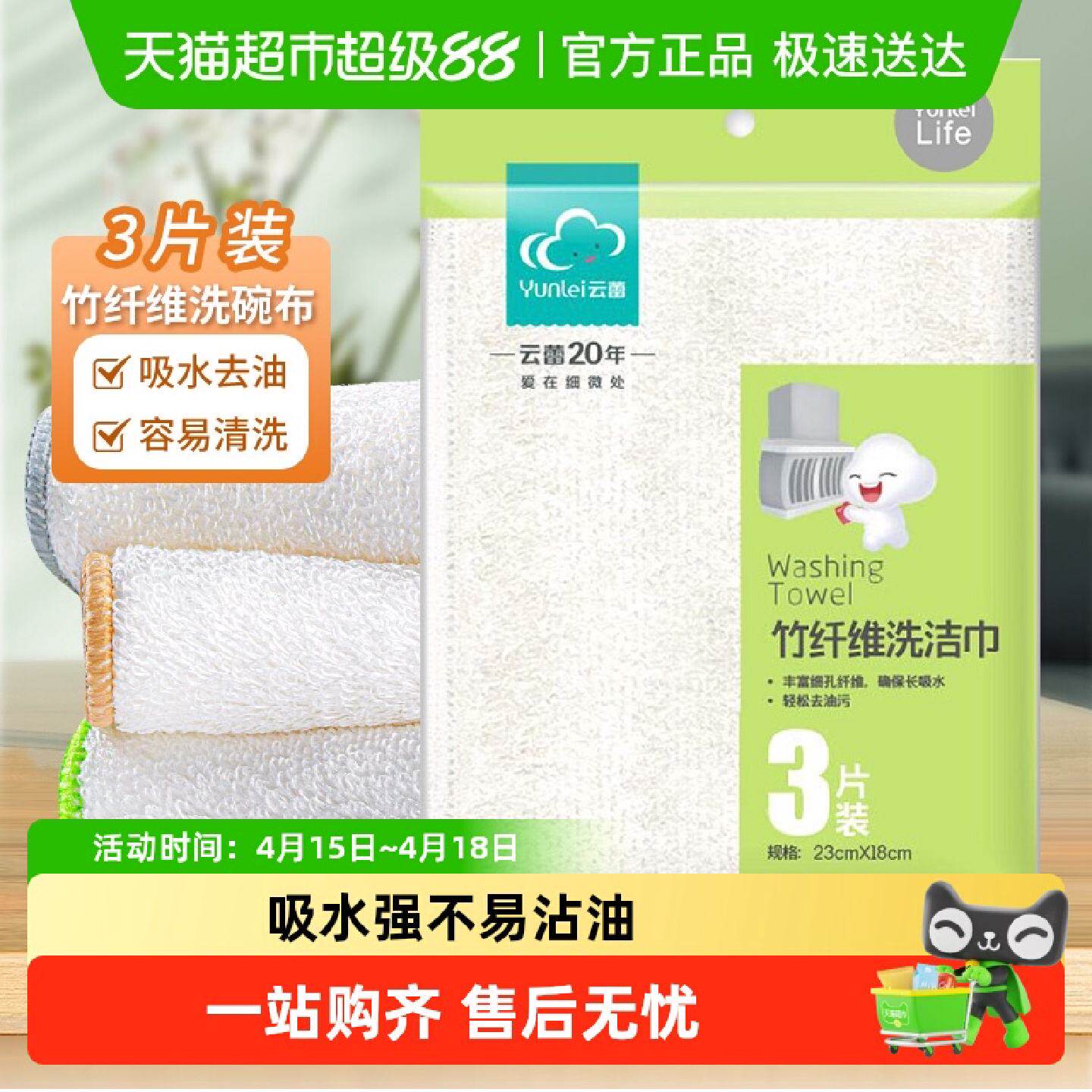 云蕾竹纤维吸水去油洗碗布厨房耐用清洁抹布加厚百洁布