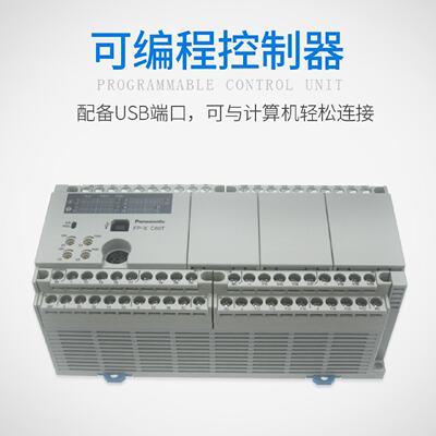 议价松下可程式设计控制器松下控制器AFPXH-C6OT AFPX-C60T松下pl