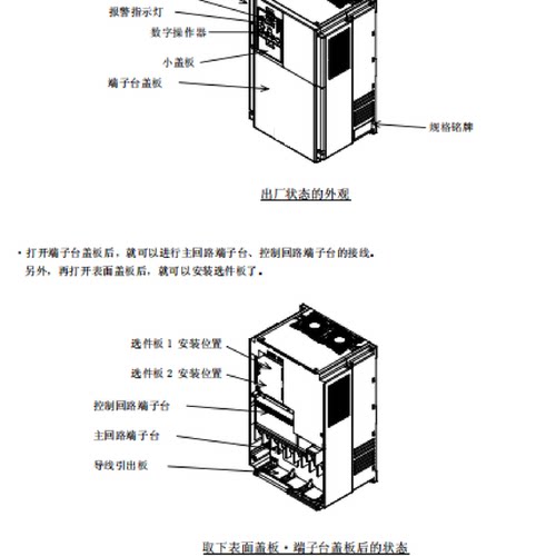 议价日立变频器SJ700-015HFEF2 SJ700-022HFEF2 SJ700-040HFEF2