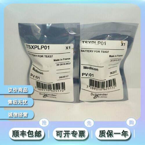 议价施耐德Schneider TSXPLP01 TSXPLP101 TSXNTP100全新正品现货