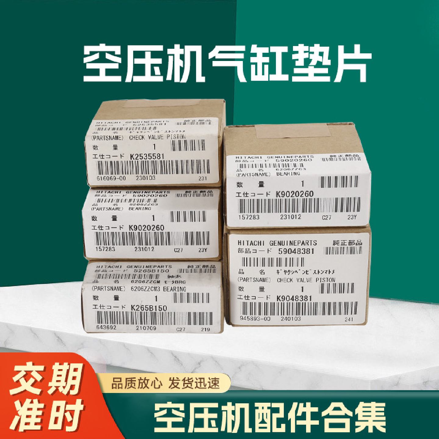 空压机配件垫片批发苏州源头厂家压缩气泵进气阀门空压机气缸垫片