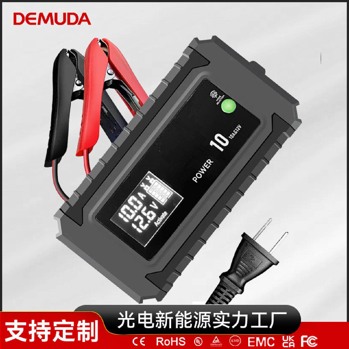 12V10A汽车电瓶充电器摩托车单块蓄电池智能脉冲便携锂电池充电器