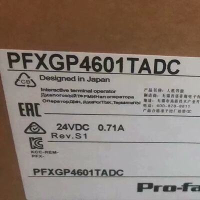 【议价】PFXGP4601TADC 普洛菲斯触摸屏现货议价 全新/二手均有货