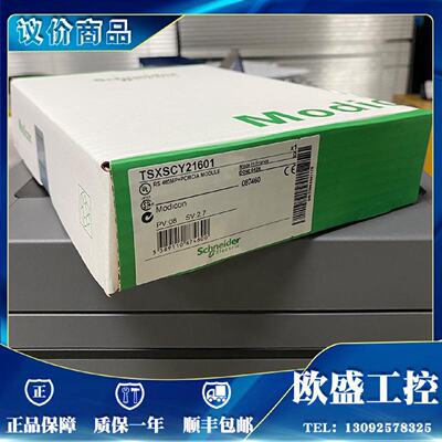 议价施耐德Schneider TSXSAY1000 TSXSCY11601 TSXSCY21601全新正