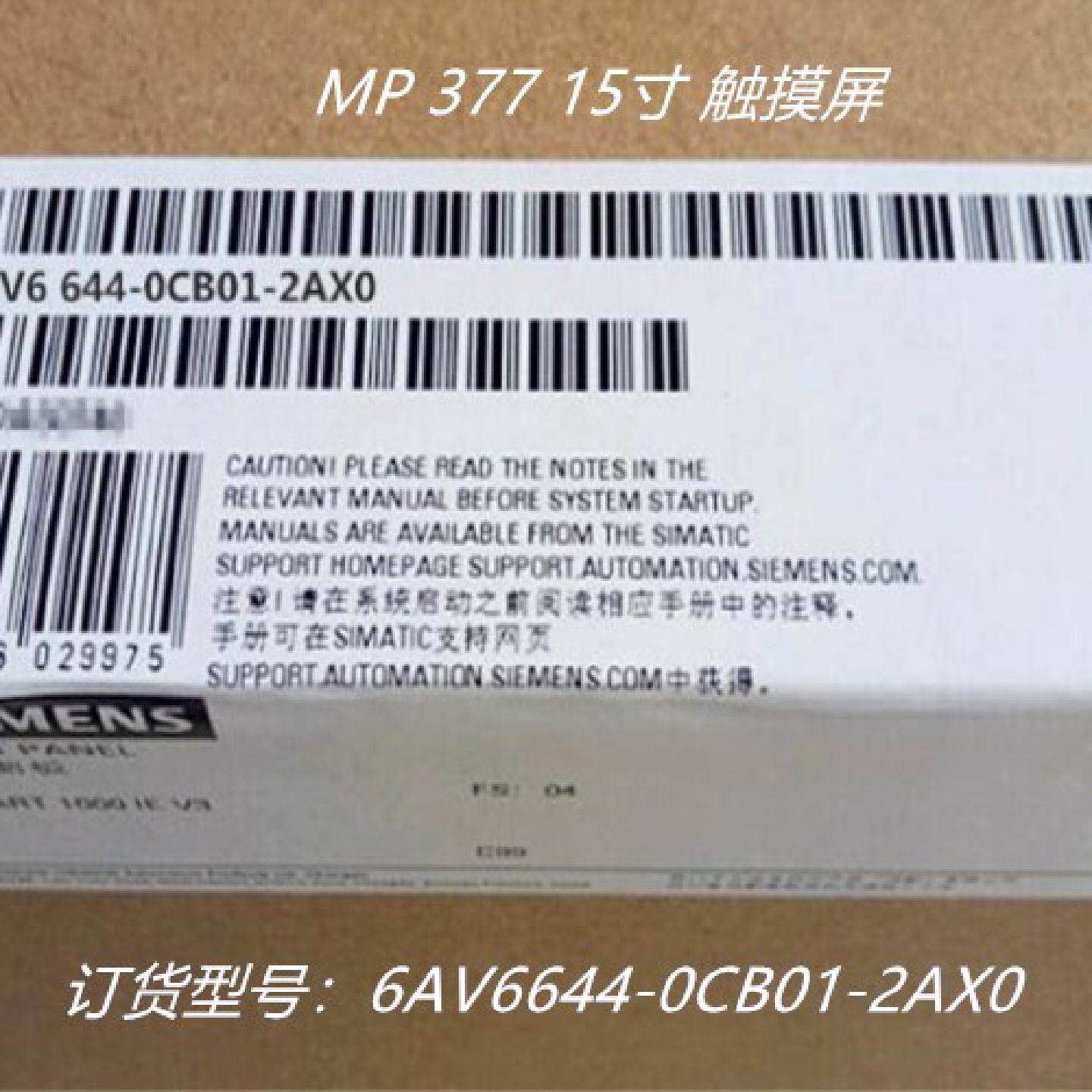 议价6AV6644-0CB01-2AX0西门子MP 377 15寸触控屏幕6AV6 644-0CB0