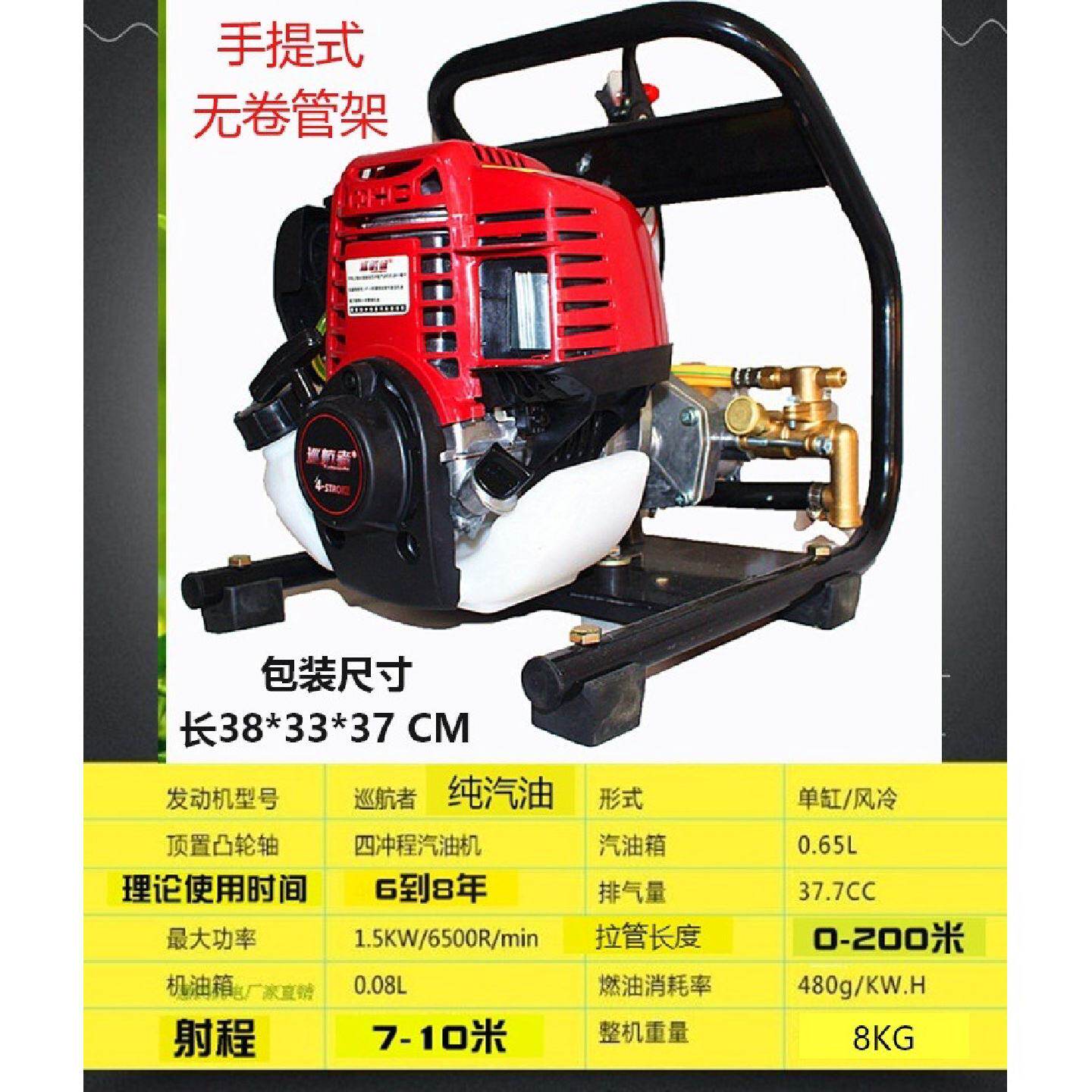 一体式手提汽油打药机高压四冲程消毒机果树园林喷雾器农用洗车机