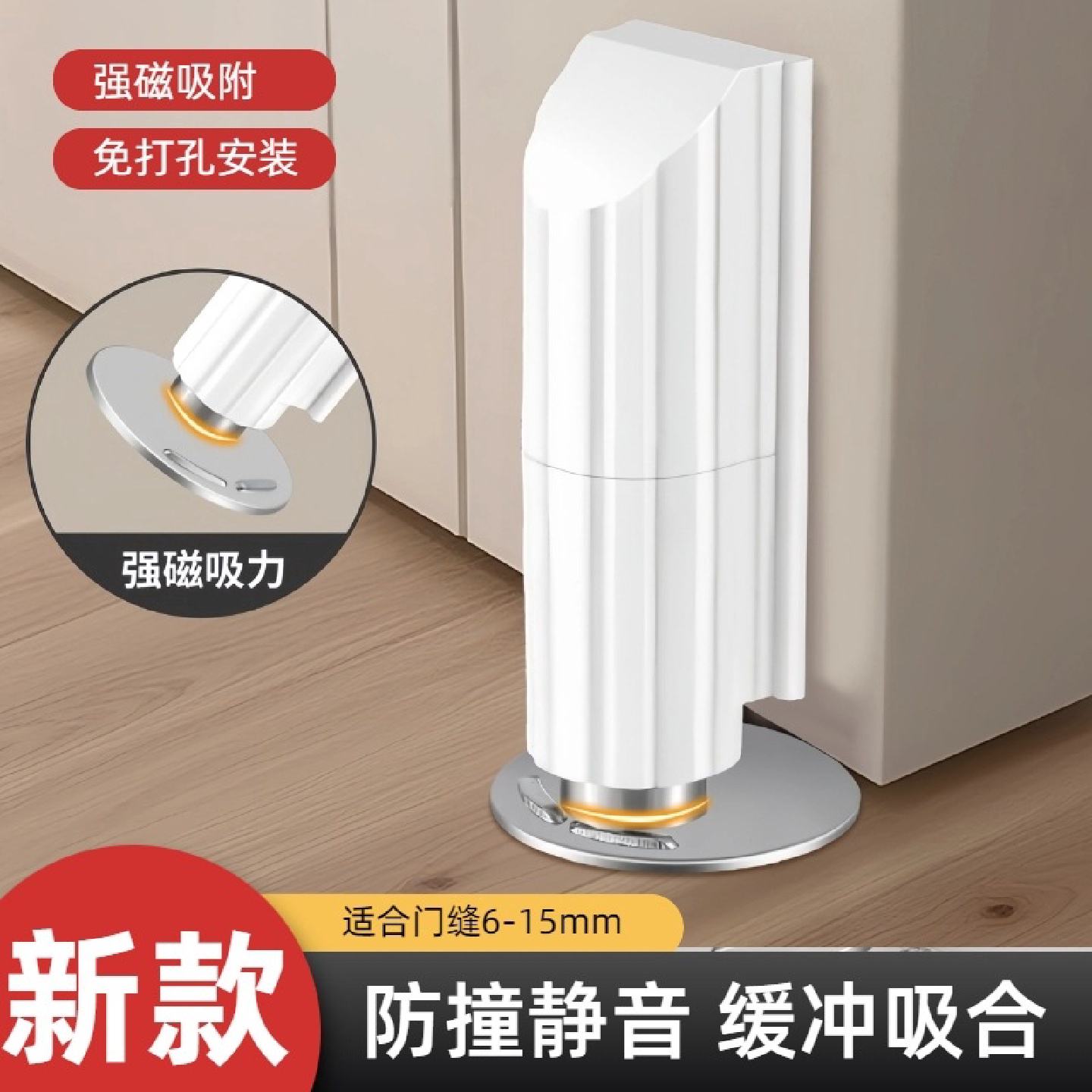 免打孔超薄地吸极窄边框隐形强磁门吸防撞门碰浴室化妆室玻璃门挡