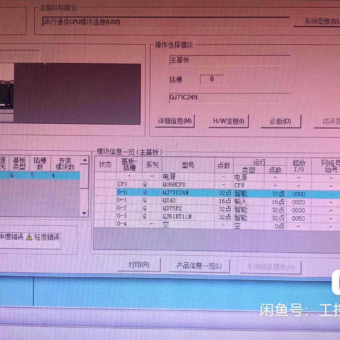 三菱Q06H套机「含1M原装三菱内存卡」配置如图…Q06HC--议价商品