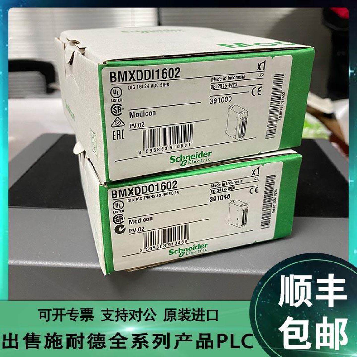 议价施耐德Schneider BMXDAI1602H BMXDAI1603H BMXDDO1602H全新 - 实物图