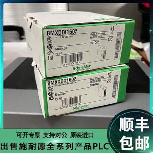 议价施耐德Schneider BMXDAI1602H BMXDAI1603H BMXDDO1602H全新