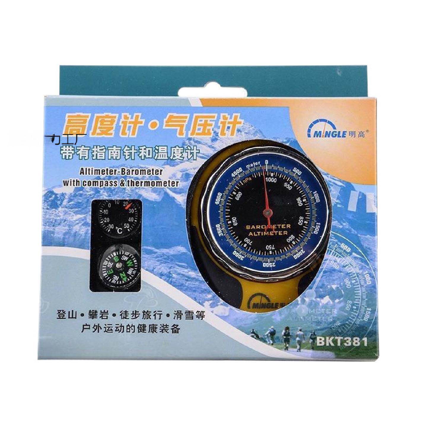 温度计车载明高bkt381海拔表高度计气压计仪指南针户外登山