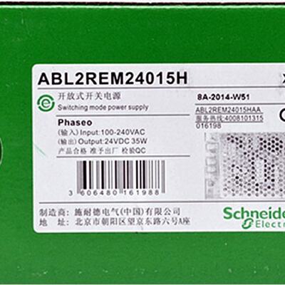 议价施耐德电源ABL2REM24150H/自恢复保护模式 24V/350W