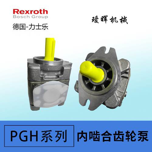 询》德国原装力士乐Rexroth液压齿轮泵油泵PGH43X050RE11VU2现货