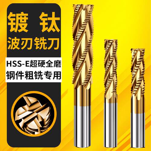DHZ全磨制超硬白钢HSSAL钛波刃粗皮玉米铣刀国标不锈钢铝合金