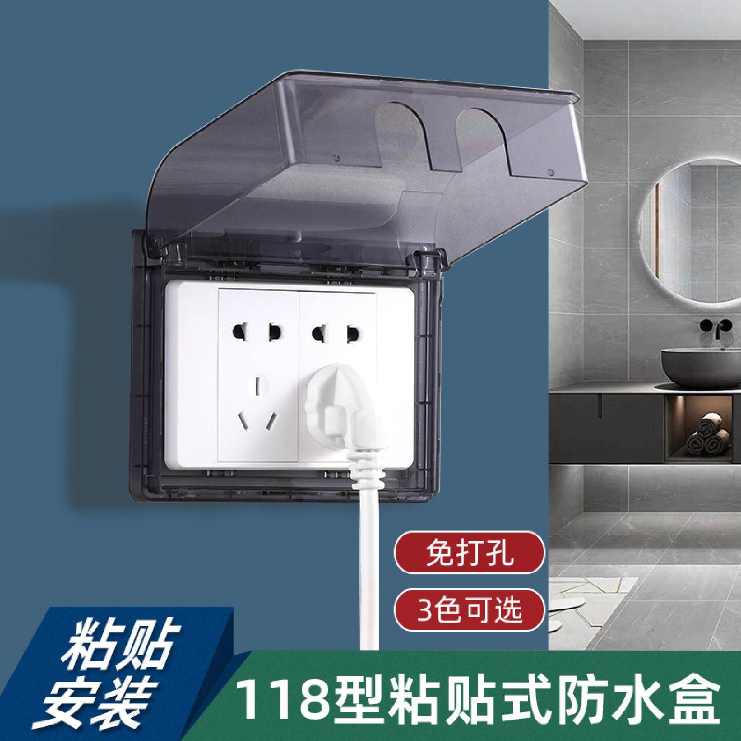 118型一位二位十孔五孔三孔通用插座防水罩浴室开关保护罩防溅盒