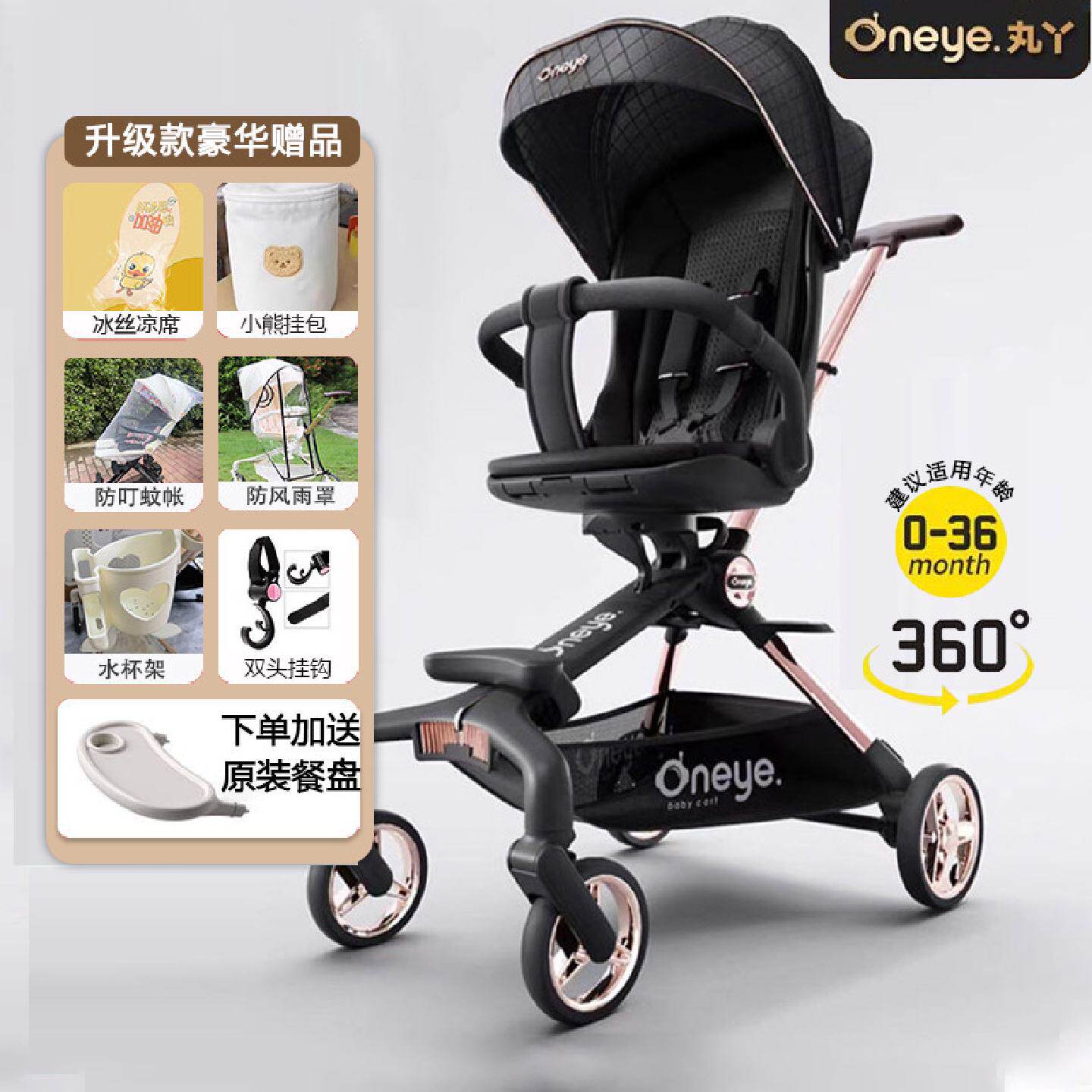 丸丫二代T6遛娃神器婴儿推车可坐可躺轻便可折叠高景观溜娃车双向