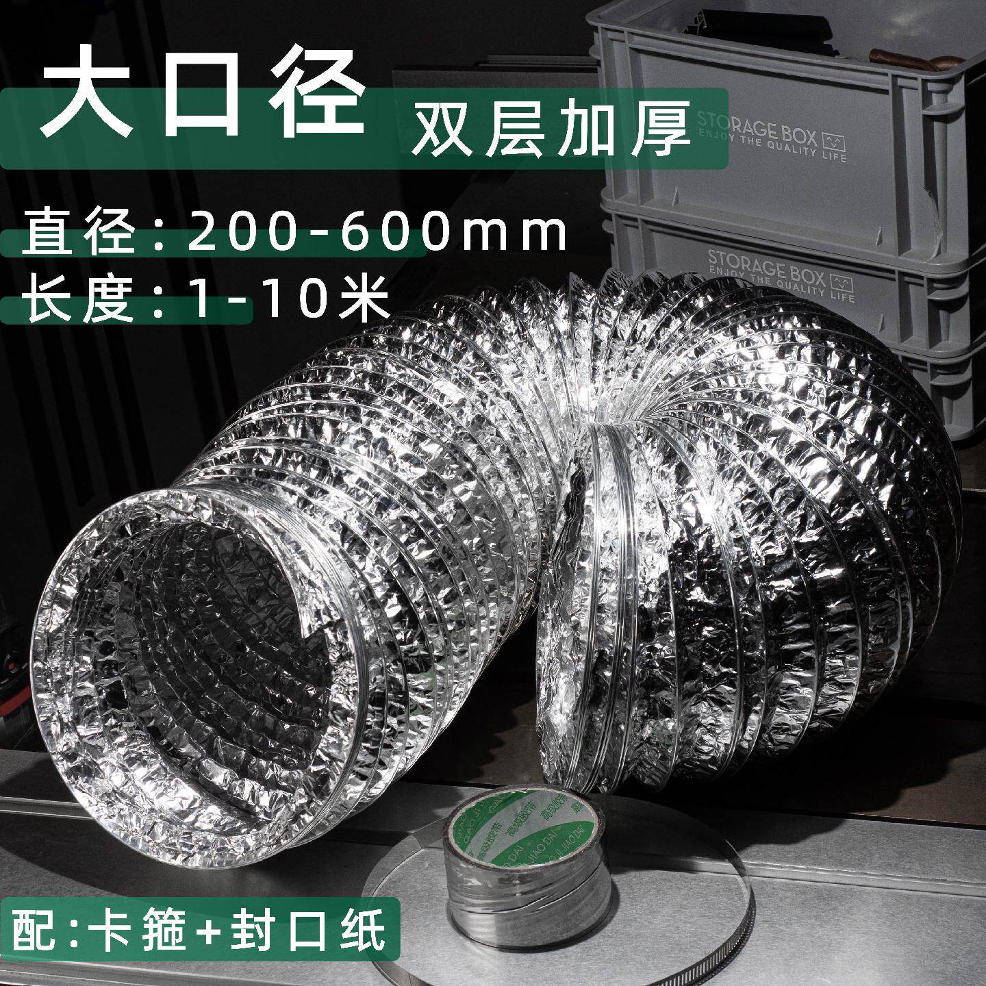 商用铝箔排风管排气管导风管油烟机管排烟管风机烟道通风管烟道管