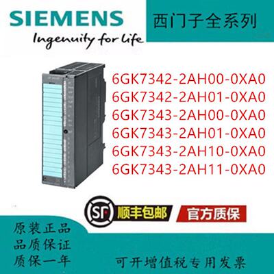 议价6GK73432AH110XA06GK73432AH010XA0西门子CP3432通信处理器