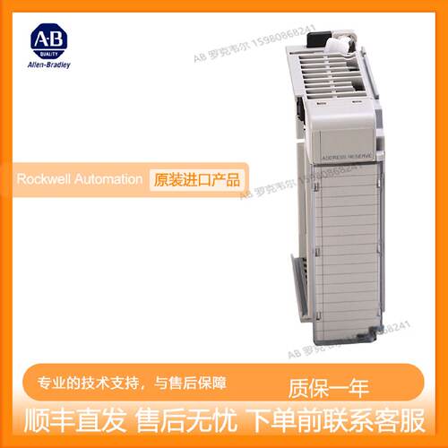 议价AB 罗克韦尔1769-ARM 1769-ASCII 1769-BA 1769-BOOLEAN 保留