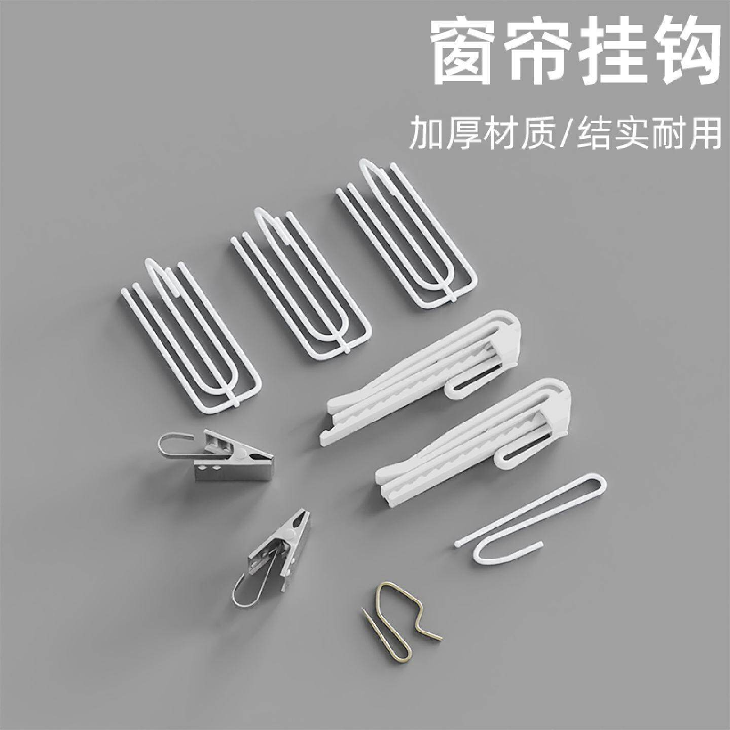 窗帘挂钩韩哲四爪配件辅料布袋夹子不锈钢s钩子扣环升降布钩伸缩