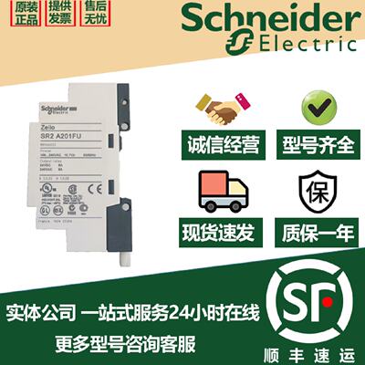 议价施耐德PLC逻辑控制器SR2A101BD/SR2A101FU/SR2A201BD/SR2A201