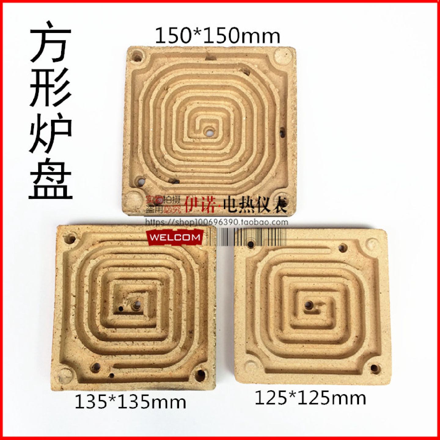 电炉炉盘125135150电炉盘工业电炉盘方形炉盘高温电炉盘