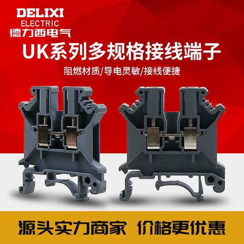 DELIXI德力西接线端子板全铜阻燃UK2.56163550NUKK5URTKS