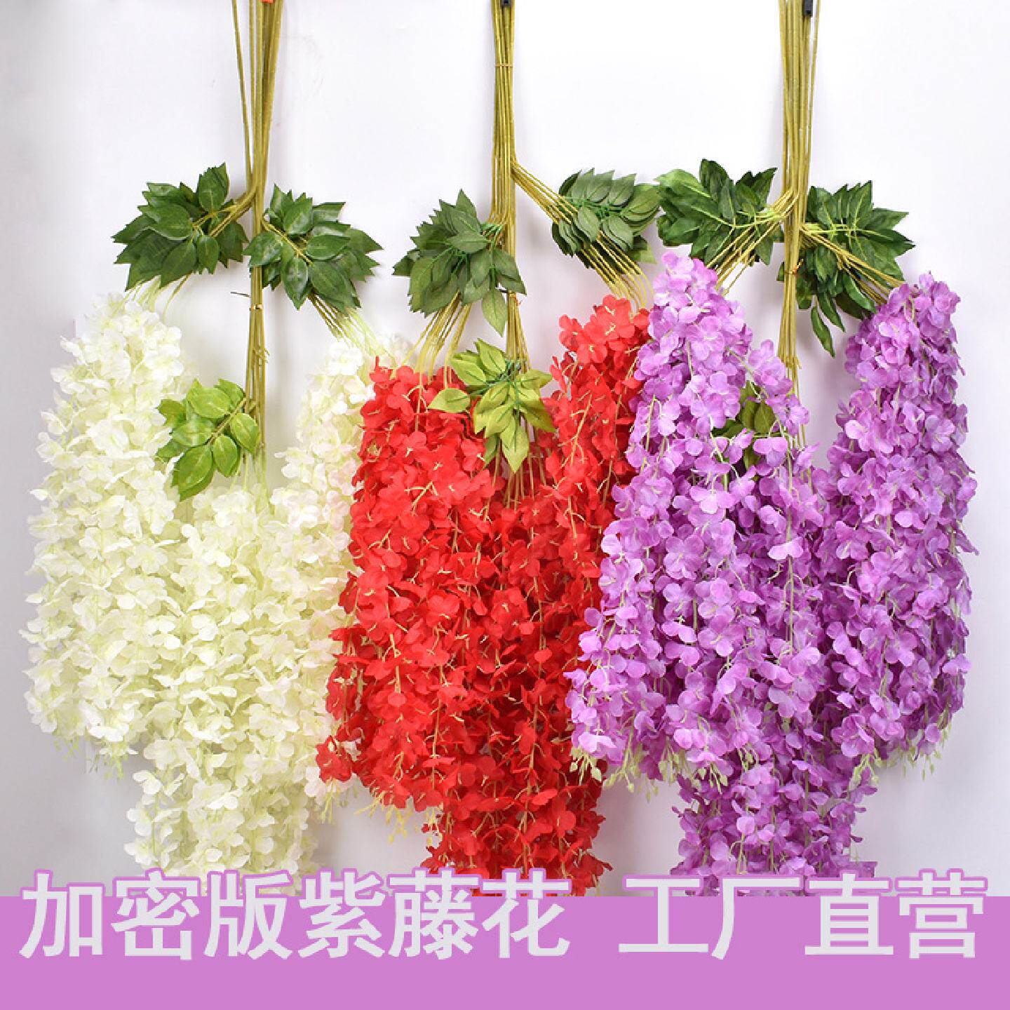 婚庆吊顶装饰紫藤花仿真花豆瓣花串假花塑料藤绿叶藤条厂家批发