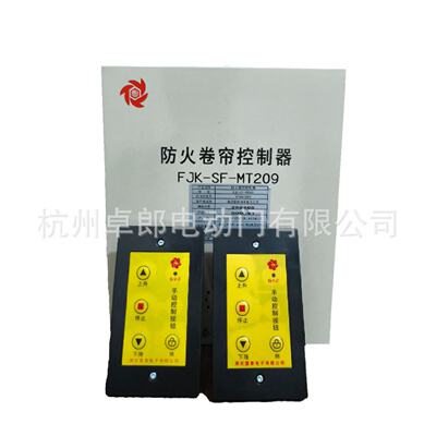 潍坊盟泰电子防火卷帘门控制器FJK-SF-MT209防火卷帘门控制箱