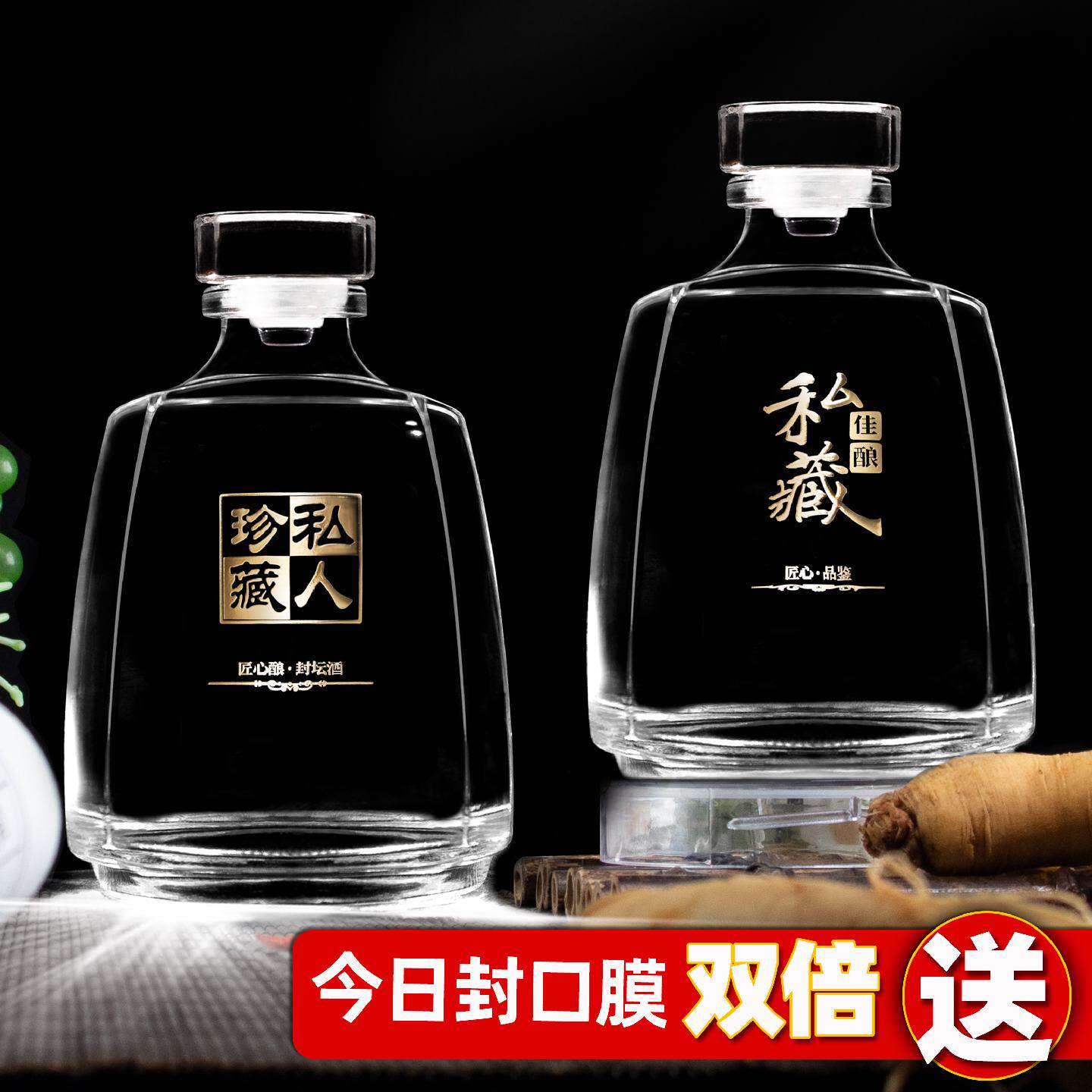玻璃酒瓶空瓶密封专用高档精致长期3二2一斤分装白酒瓶子存酒私藏