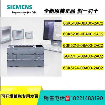 议价交换机6GK5108-0BA00/5208-0BA00/5216-0BA00/5116-0BA00-2AC