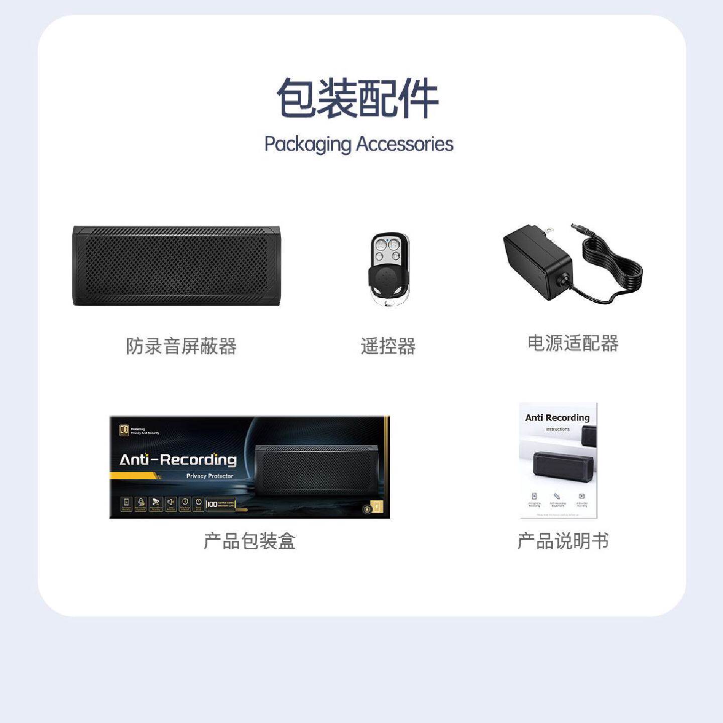 新款防苹果手机录音笔录音屏蔽器办公室防录音录像干扰反监听设备