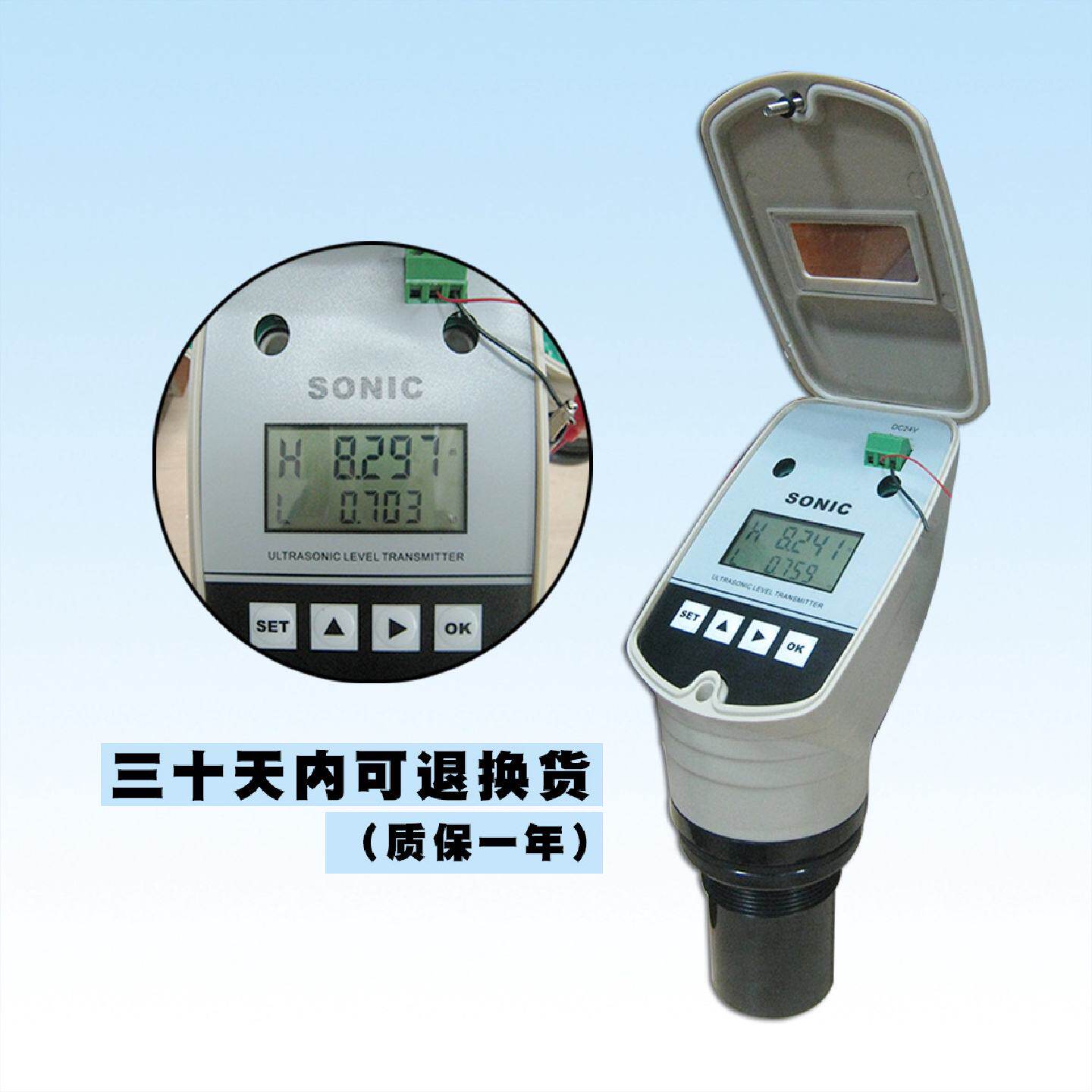 YEH-KJ4X超声波液位计/水位计/2年质保/30天退换/厂家直销！