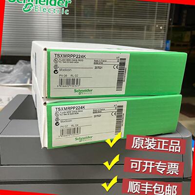 议价施耐德 TSXMRPC768K TSXMRPP224K TSXMRPP384K 全新记忆体卡