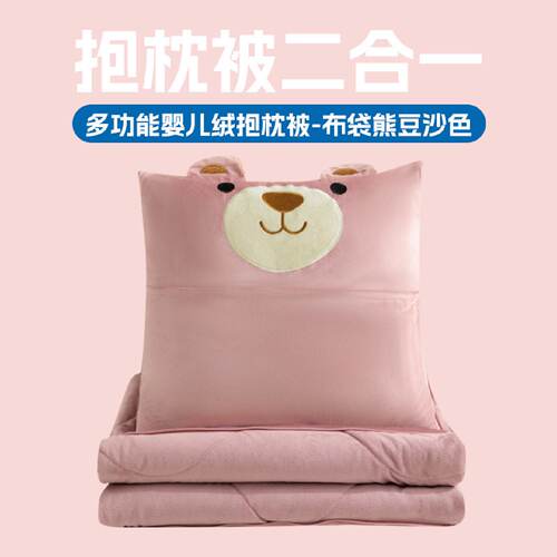婴儿绒布袋熊抱枕被沙发两用二合一加厚可折叠午睡车载靠垫被