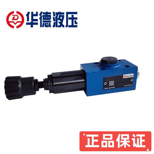 询》正品北京华德液压DZ6DP型直动式顺序阀DZ6DP150B