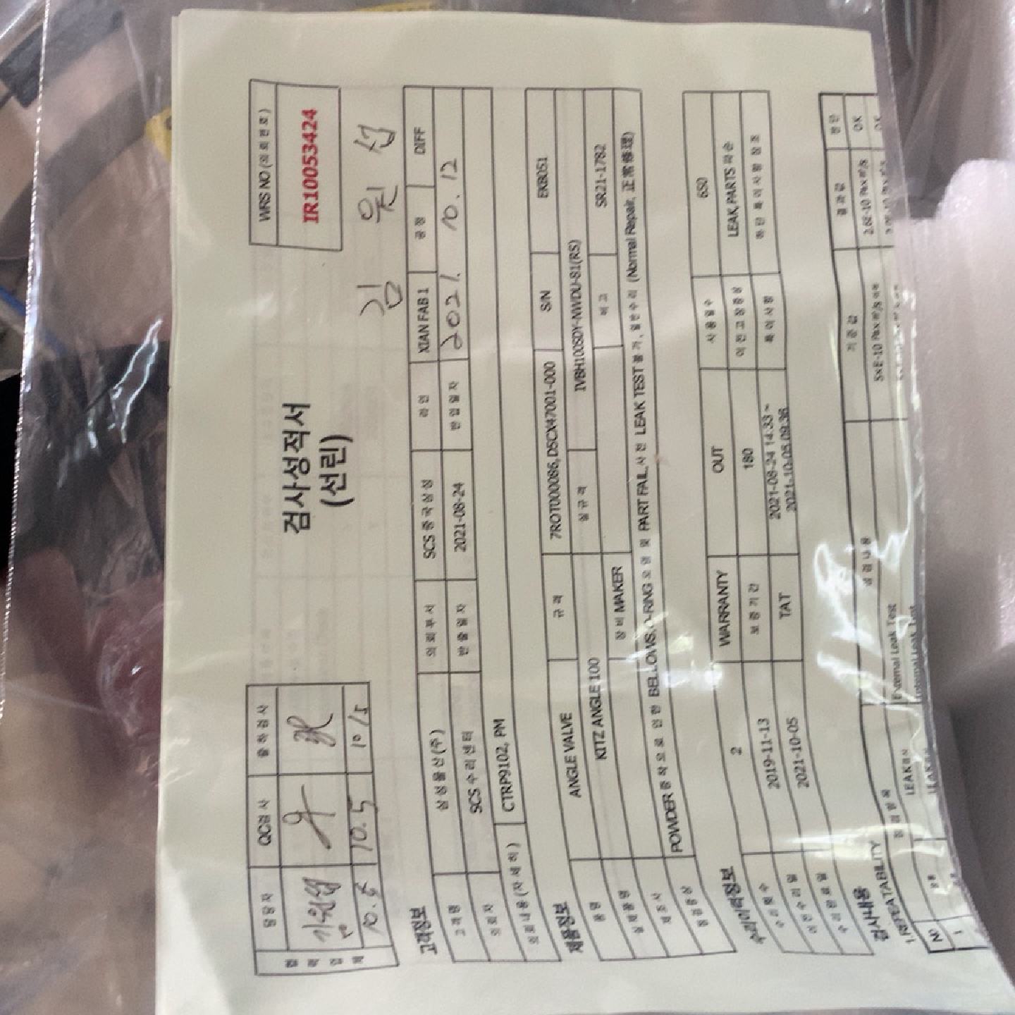 议价--全新Samsung原装维修零件,型号Q400-142589,