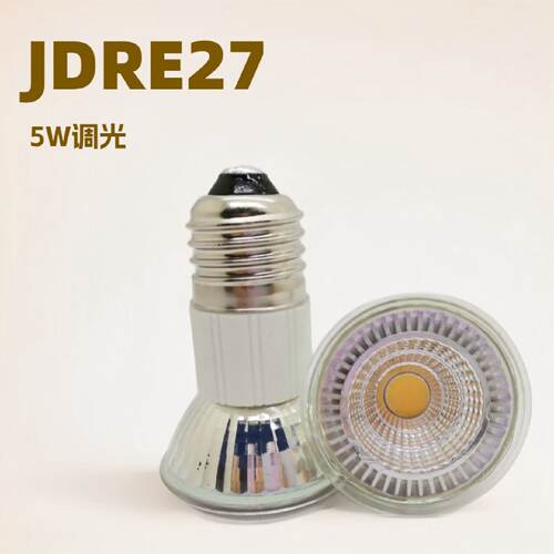 供应LEDJDRE27-COB5W天花灯轨道灯筒灯吊顶灯射灯