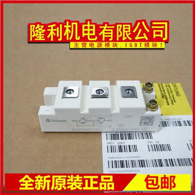 议价全新BSM100GB120DN2K BSM50GB120DN2 BSM100GB120DLCK 75GB12